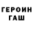 Метамфетамин Methamphetamine R GMH