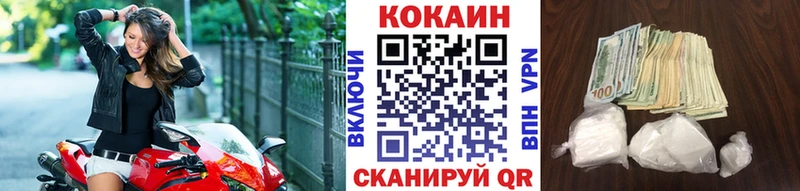 COCAIN FishScale  дарк нет клад  Зеленогорск 