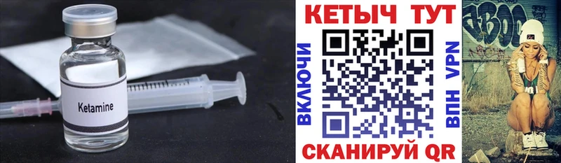 КЕТАМИН VHQ  blacksprut маркетплейс  Зеленогорск 